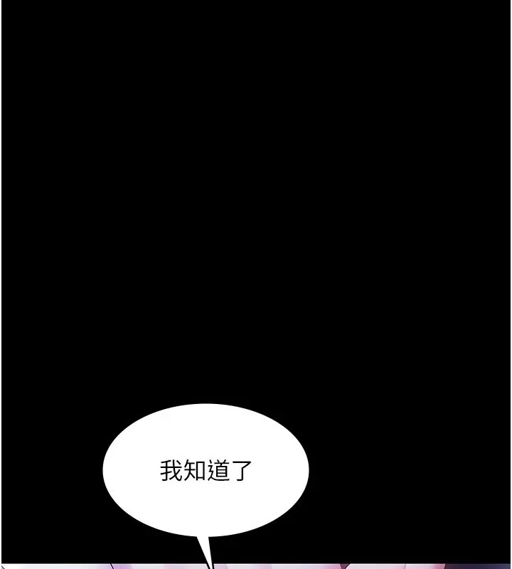 老闆娘的诱惑-第36話-來試著滿足我吧 - 图片 65