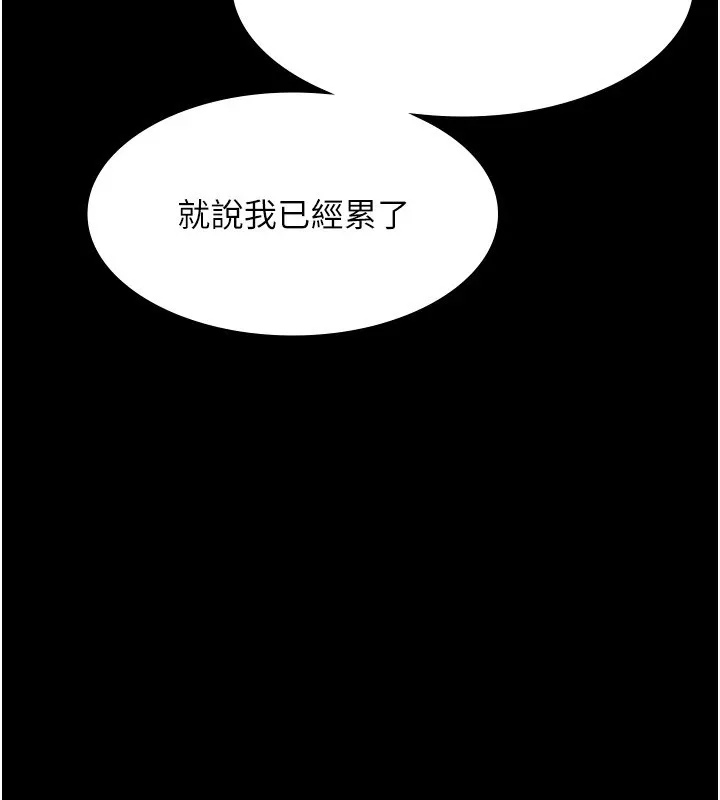 老闆娘的诱惑-第36話-來試著滿足我吧 - 图片 63