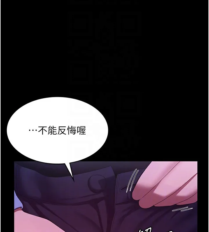 老闆娘的誘惑第36話-來試著滿足我吧