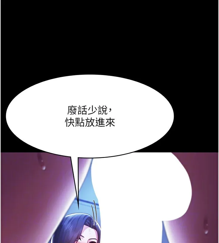 老闆娘的诱惑-第36話-來試著滿足我吧 - 图片 82