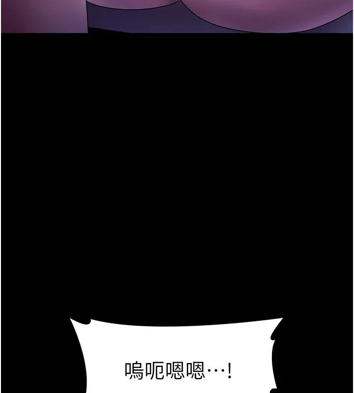 老闆娘的诱惑-第36話-來試著滿足我吧 - 图片 88