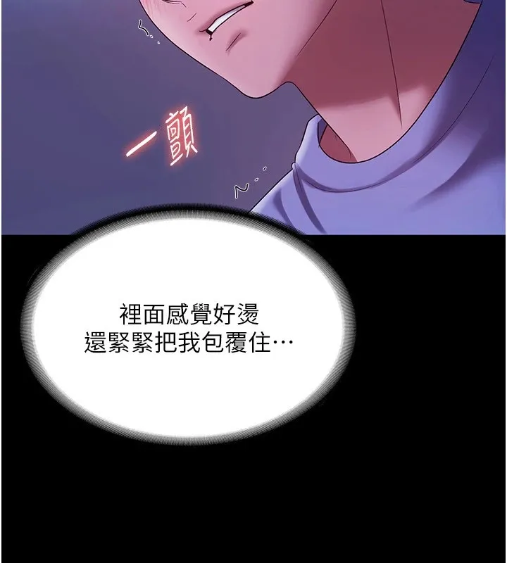 老闆娘的诱惑-第36話-來試著滿足我吧 - 图片 93