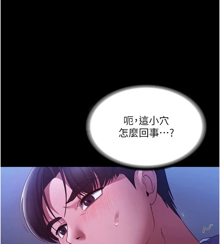 老闆娘的誘惑第36話-來試著滿足我吧