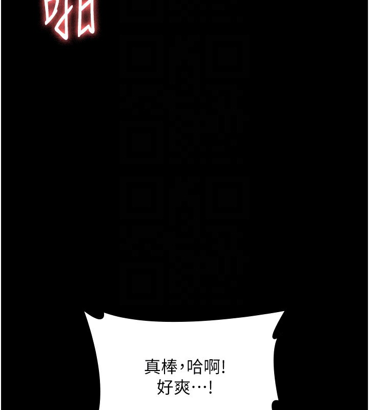 老闆娘的诱惑第36話-來試著滿足我吧