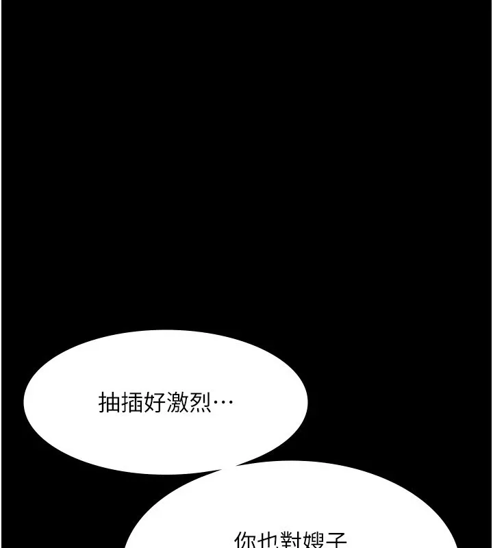 老闆娘的诱惑-第36話-來試著滿足我吧 - 图片 117