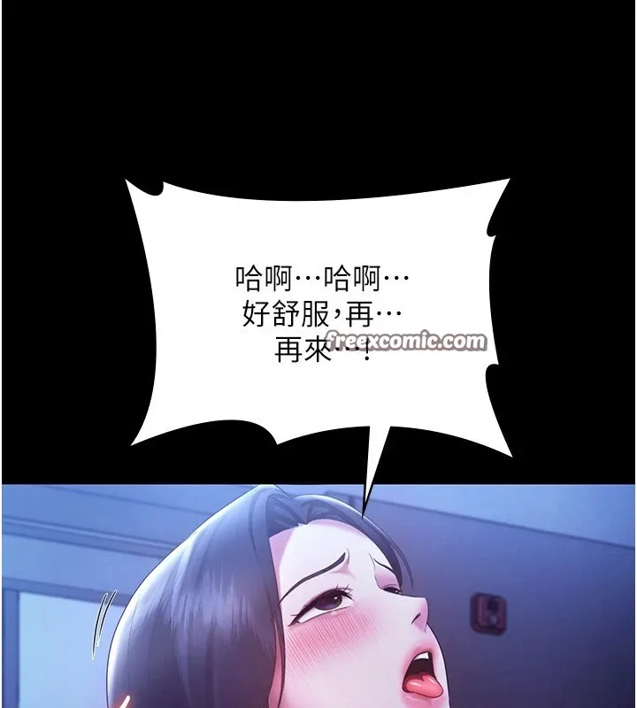 老闆娘的誘惑第36話-來試著滿足我吧