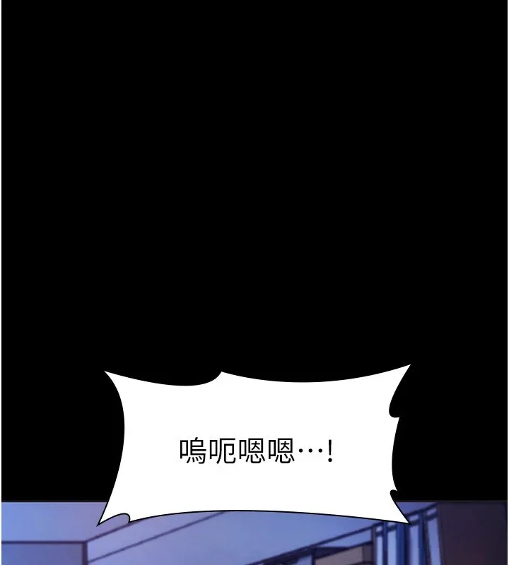 老闆娘的誘惑第36話-來試著滿足我吧