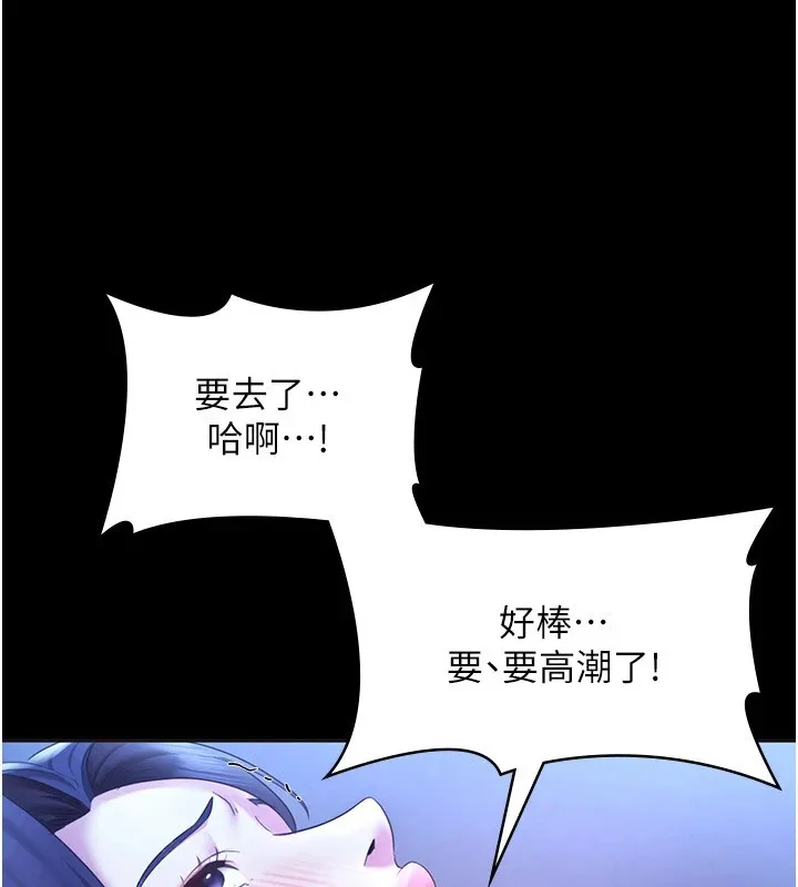 老闆娘的誘惑第36話-來試著滿足我吧