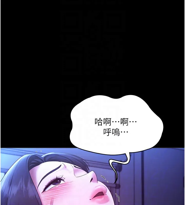 老闆娘的诱惑-第36話-來試著滿足我吧 - 图片 130