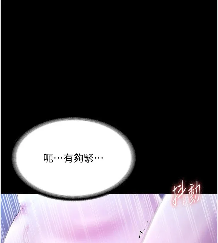 老闆娘的诱惑-第36話-來試著滿足我吧 - 图片 127