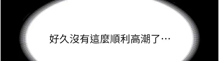 老闆娘的诱惑-第36話-來試著滿足我吧 - 图片 134