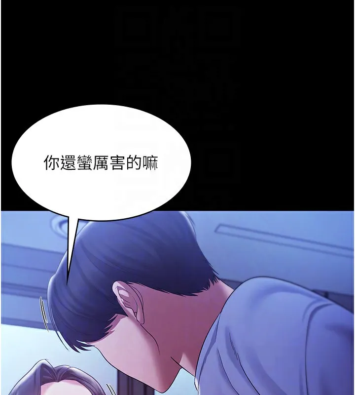 老闆娘的诱惑-第36話-來試著滿足我吧 - 图片 136