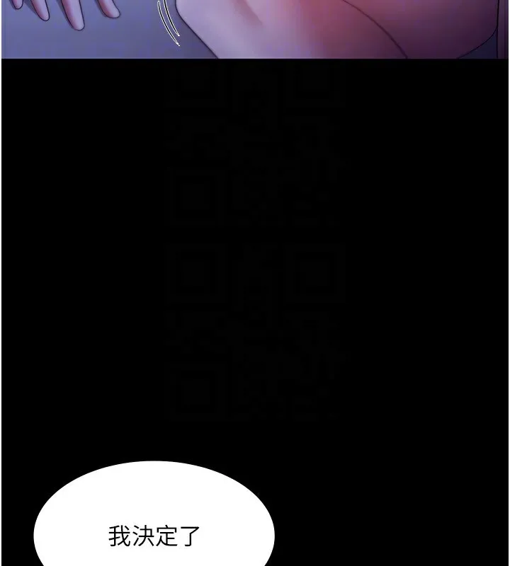 老闆娘的誘惑第36話-來試著滿足我吧