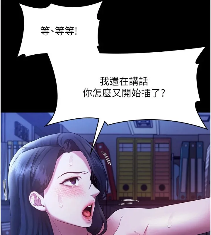 老闆娘的诱惑-第36話-來試著滿足我吧 - 图片 144