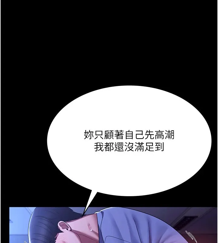 老闆娘的诱惑-第36話-來試著滿足我吧 - 图片 146