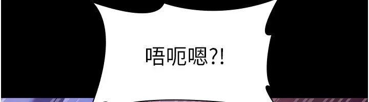 老闆娘的诱惑-第36話-來試著滿足我吧 - 图片 154