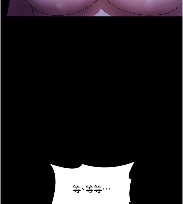 老闆娘的诱惑-第36話-來試著滿足我吧 - 图片 151