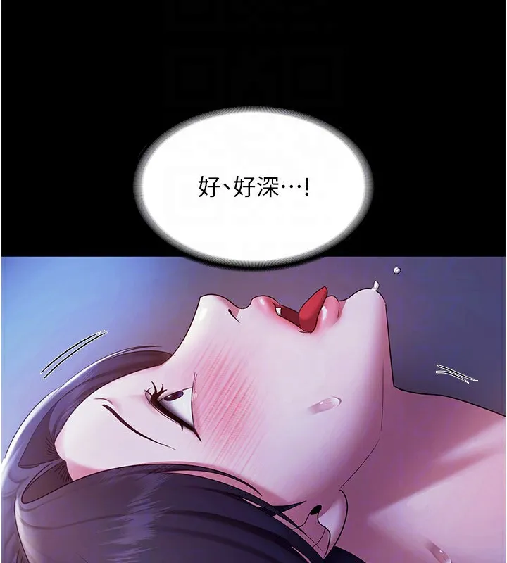 老闆娘的诱惑-第36話-來試著滿足我吧 - 图片 157