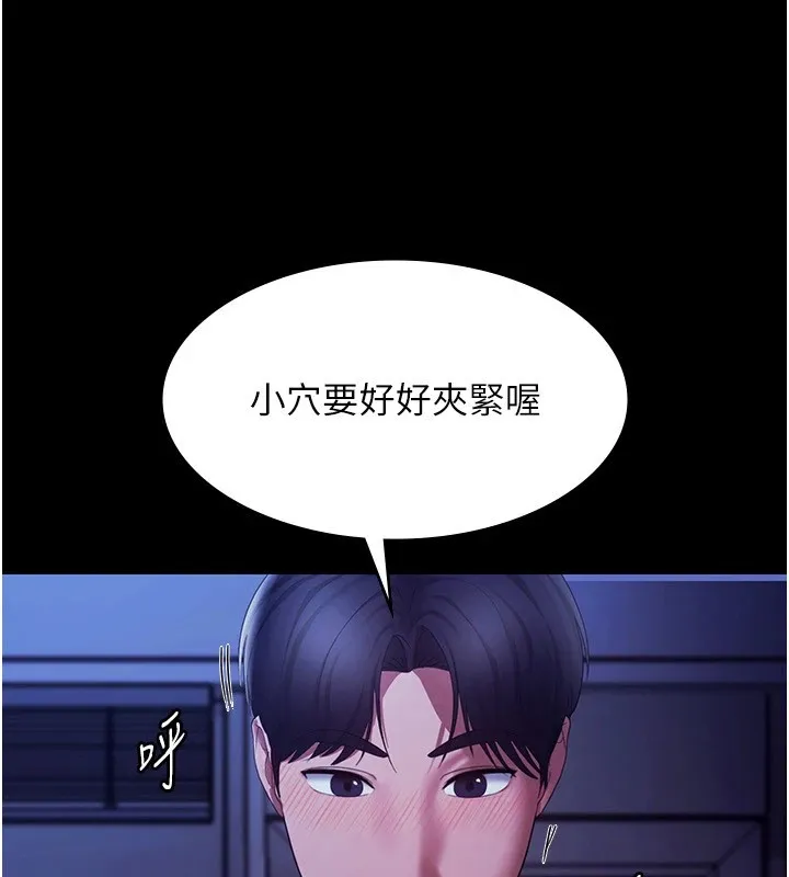 老闆娘的诱惑-第36話-來試著滿足我吧 - 图片 161