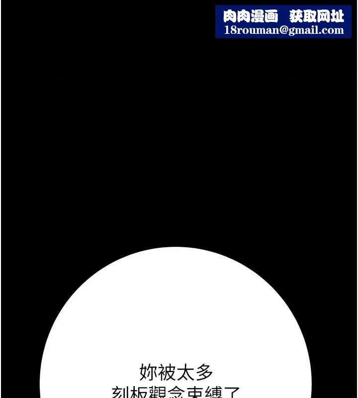 掠夺行动-第37話-我們來弄髒她的座位 - 图片 1