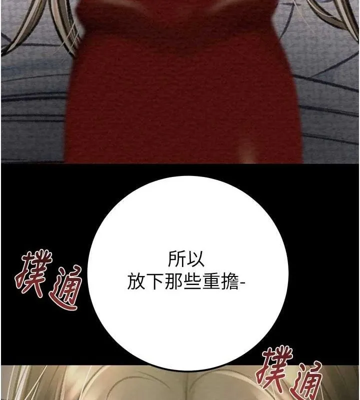 掠奪行動第37話-我們來弄髒她的座位