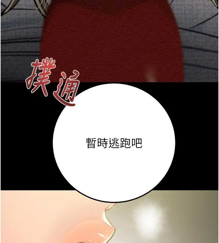 掠夺行动-第37話-我們來弄髒她的座位 - 图片 14
