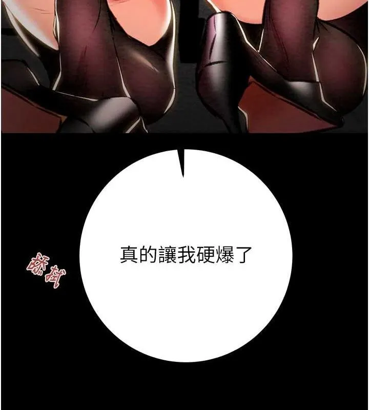 掠奪行動第37話-我們來弄髒她的座位