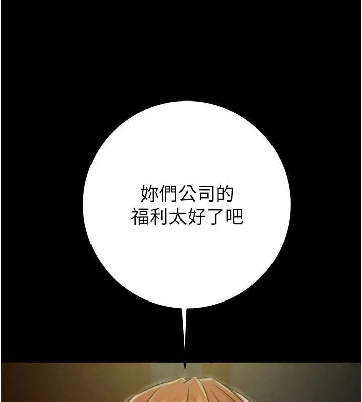 掠夺行动-第37話-我們來弄髒她的座位 - 图片 35