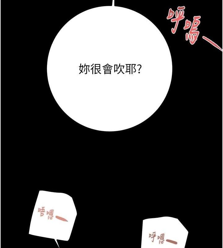 掠夺行动第37話-我們來弄髒她的座位