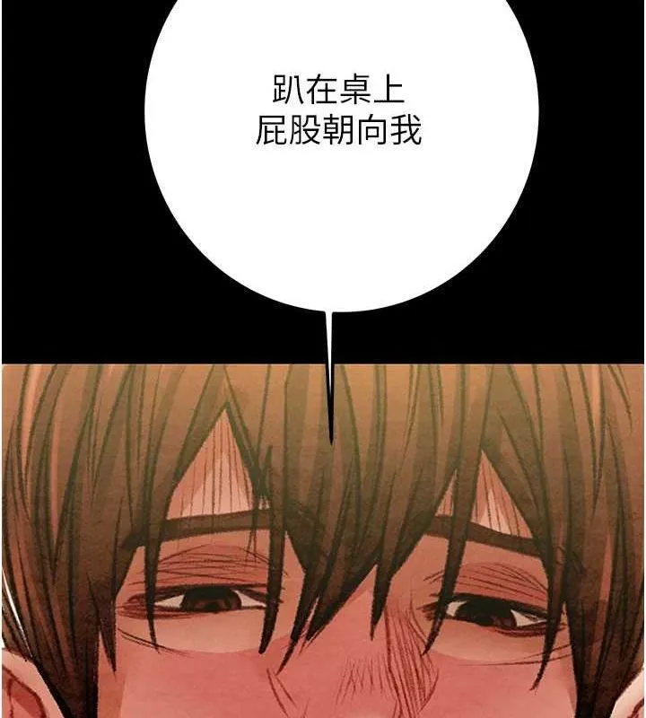 掠奪行動第37話-我們來弄髒她的座位