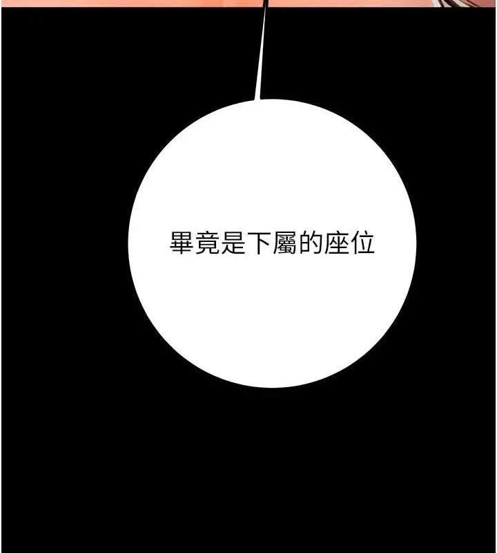 掠奪行動第37話-我們來弄髒她的座位
