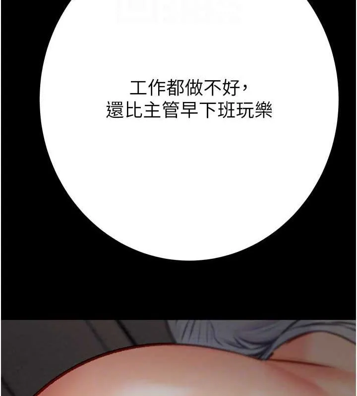 掠奪行動第37話-我們來弄髒她的座位