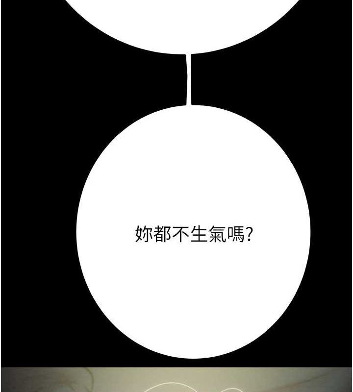 掠奪行動第37話-我們來弄髒她的座位