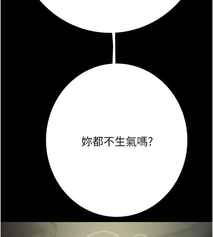 掠夺行动-第37話-我們來弄髒她的座位 - 图片 77
