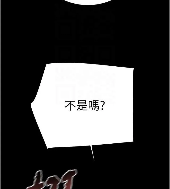 掠夺行动-第37話-我們來弄髒她的座位 - 图片 86