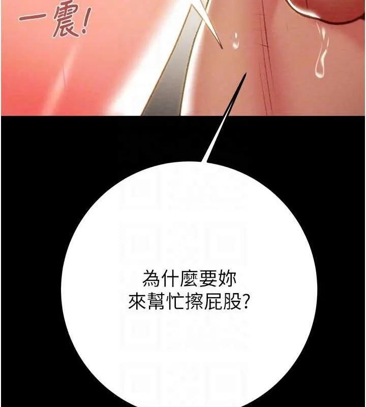 掠奪行動第37話-我們來弄髒她的座位