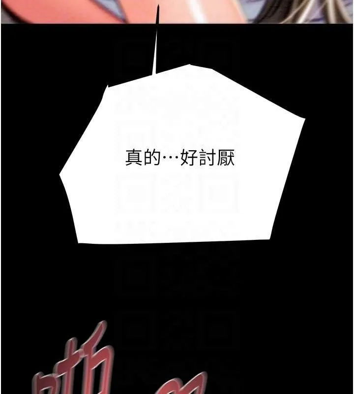 掠夺行动-第37話-我們來弄髒她的座位 - 图片 92