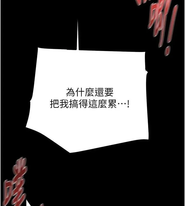 掠夺行动-第37話-我們來弄髒她的座位 - 图片 96