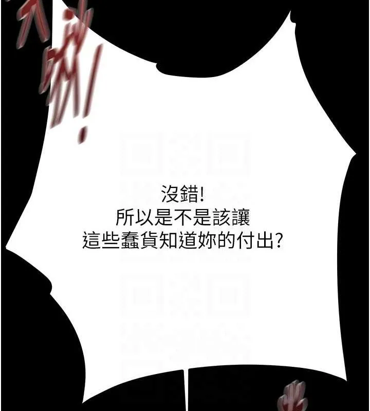 掠夺行动-第37話-我們來弄髒她的座位 - 图片 97