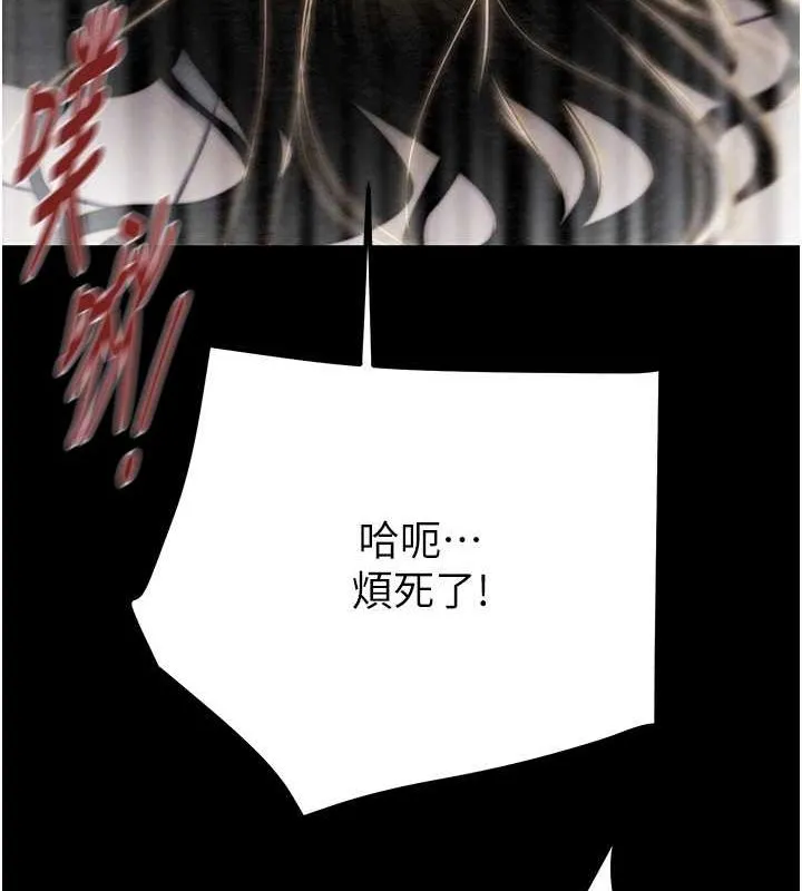 掠夺行动-第37話-我們來弄髒她的座位 - 图片 100