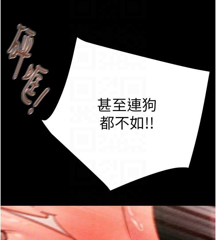 掠夺行动第37話-我們來弄髒她的座位