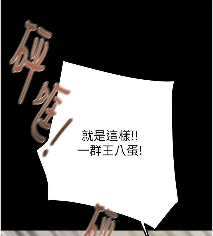 掠夺行动-第37話-我們來弄髒她的座位 - 图片 109