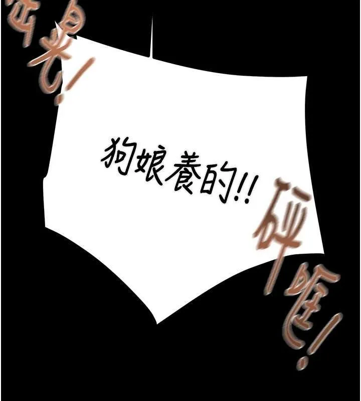 掠夺行动-第37話-我們來弄髒她的座位 - 图片 108