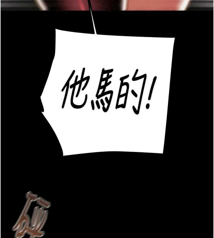 掠夺行动-第37話-我們來弄髒她的座位 - 图片 118