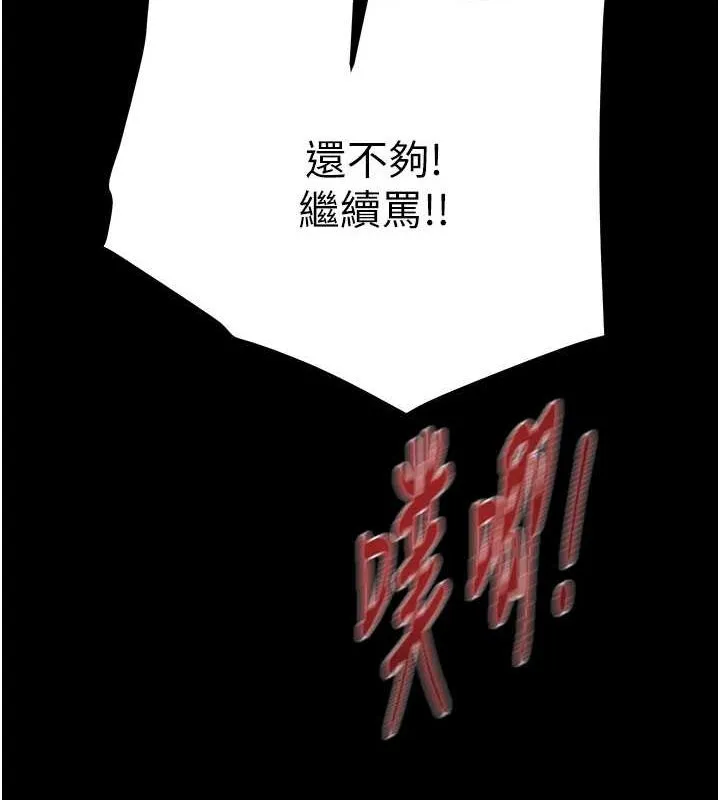 掠奪行動第37話-我們來弄髒她的座位