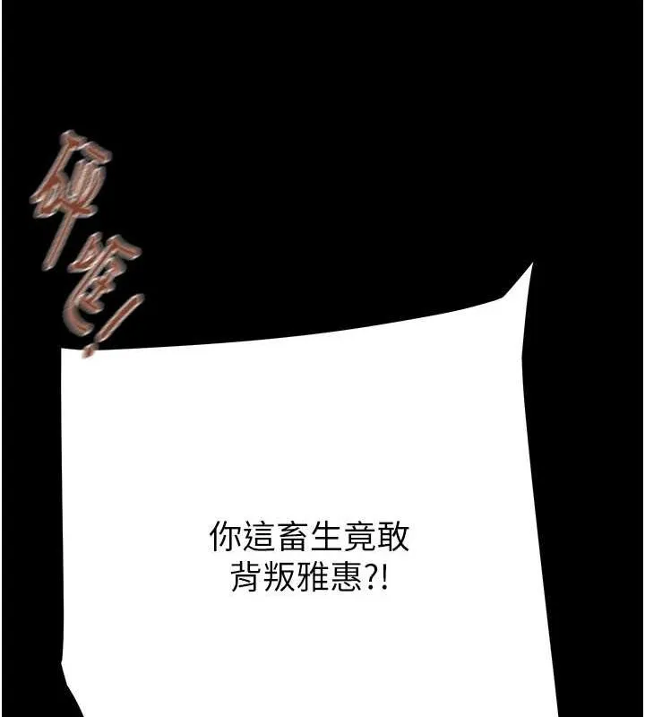 掠夺行动-第37話-我們來弄髒她的座位 - 图片 123