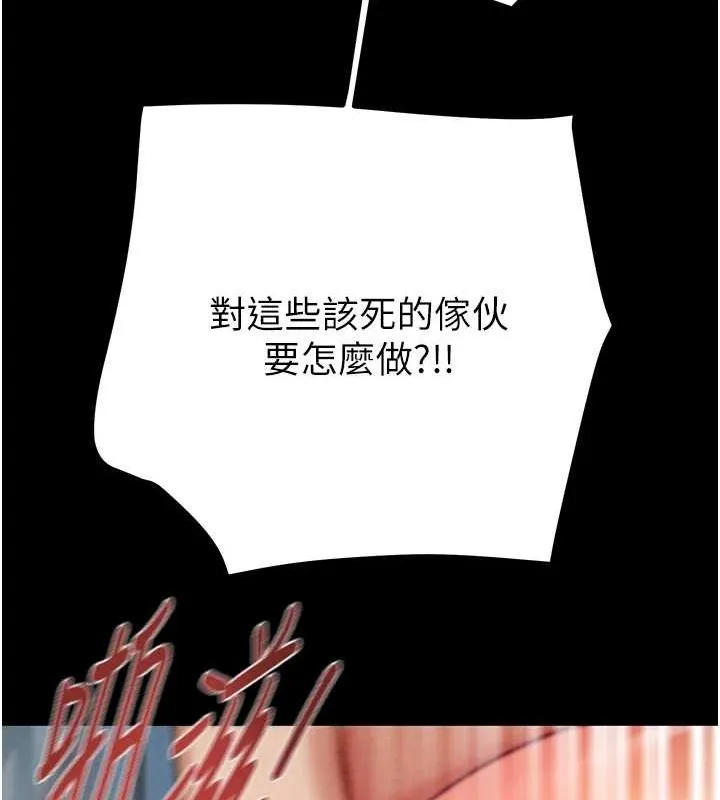 掠夺行动-第37話-我們來弄髒她的座位 - 图片 126