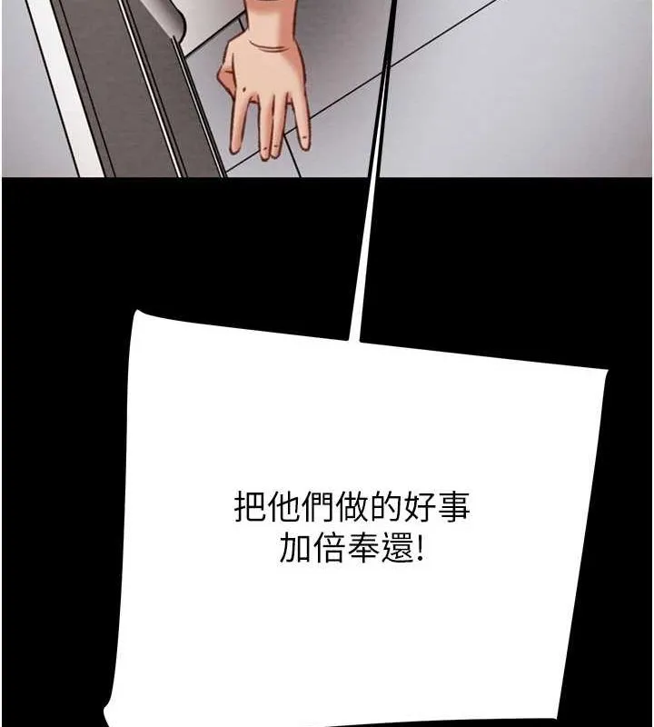 掠奪行動第37話-我們來弄髒她的座位