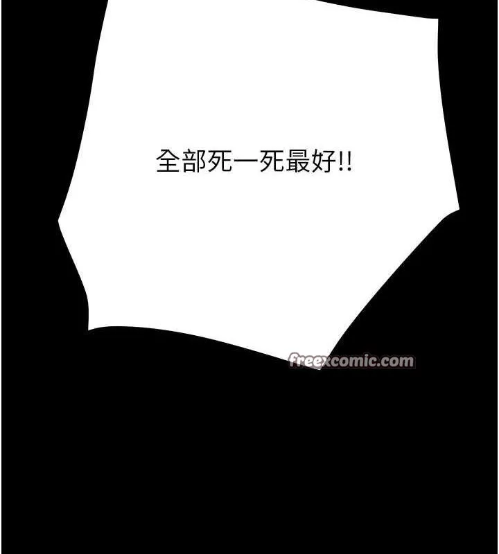 掠奪行動第37話-我們來弄髒她的座位