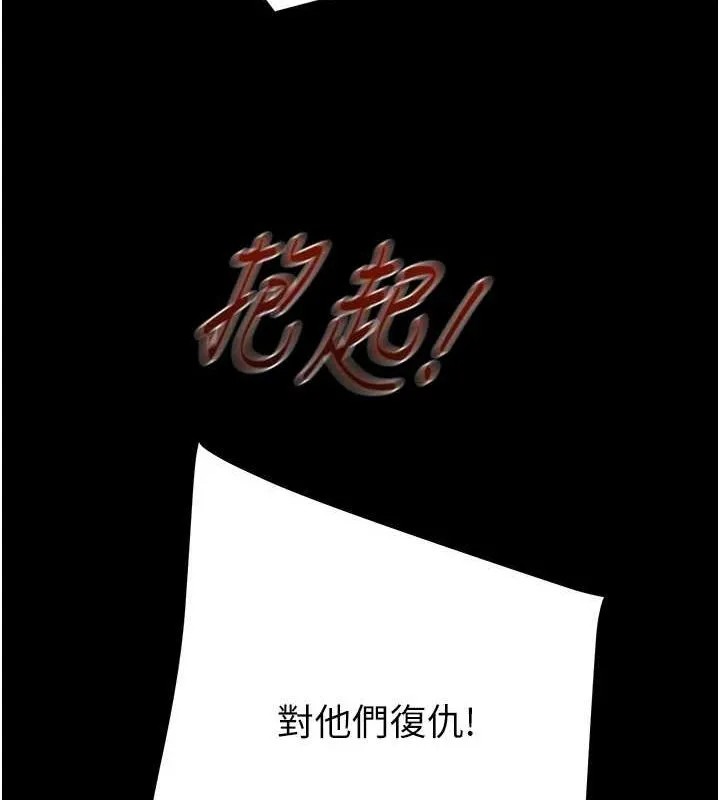 掠奪行動第37話-我們來弄髒她的座位